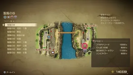 プラチナソードの販売店