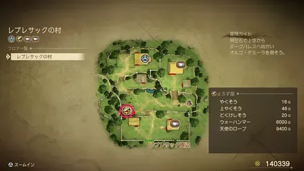 上やくそうの販売店