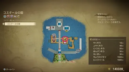 せいすいの販売店