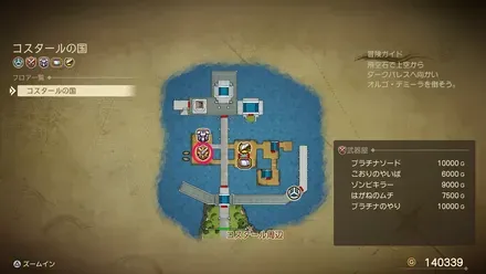 こおりのやいばの販売店