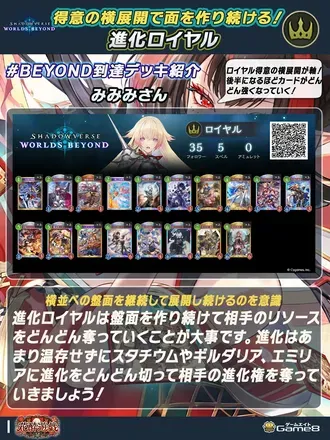 みみみさん進化ロイヤル