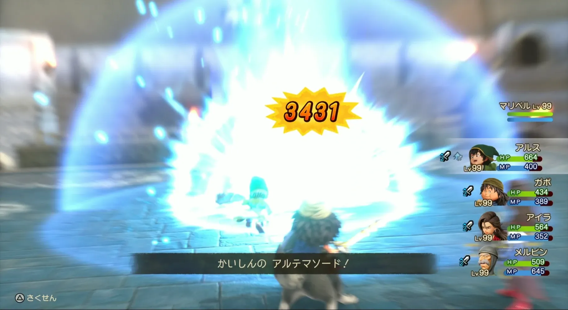 アルテマソード