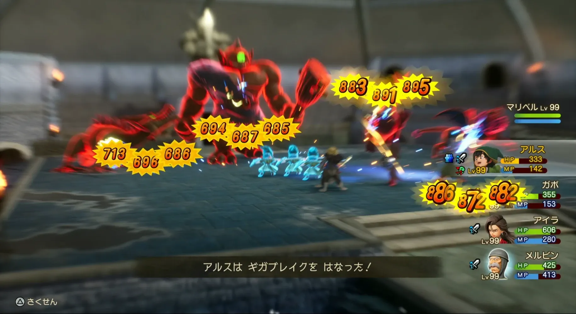 ぶんしんギガブレイク