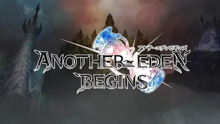 アナザーエデンビギンズ画像