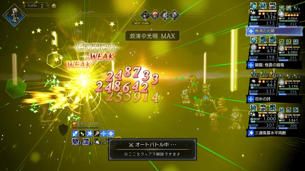 攻撃力と連撃数重視で編成を組もう