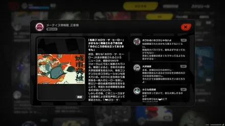 ヒーローを選出