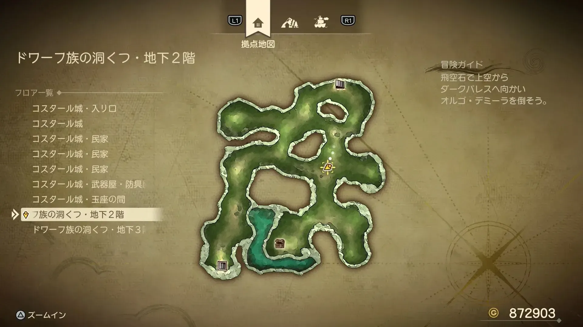 ドワーフの洞窟