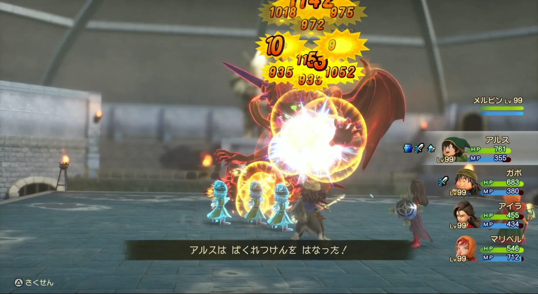 第二形態ワンパン