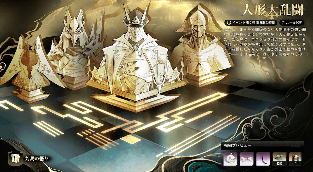 デナアビイベント4