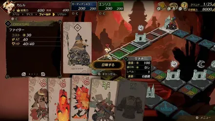 カルドセプト ビギンズ