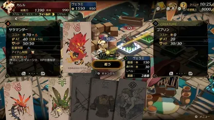 カルドセプト ビギンズ