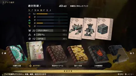 カルドセプト ビギンズ