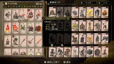 カルドセプト ビギンズ