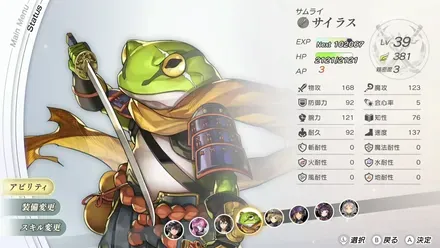 アナザーエデン ビギンズ