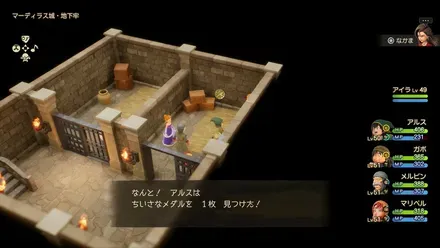 マーディラスのメダル