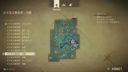 まりょくのたね画像