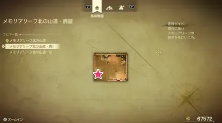 まりょくのたね画像