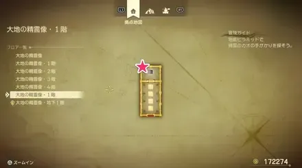 まほうのせいすい画像