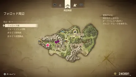 やくそうマップ画像