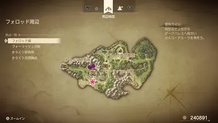 やくそうマップ画像