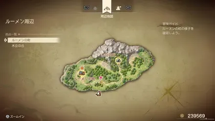 どくけしそうマップ画像