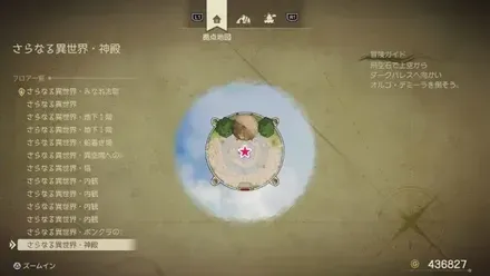 聖竜のえんげつとうマップ画像