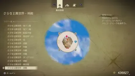 命のきのみ画像