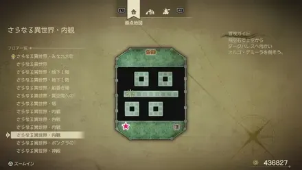 命のきのみ画像