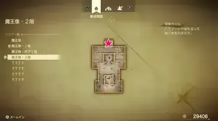 ジャガーメイジの心画像