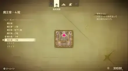 まほうのせいすい画像