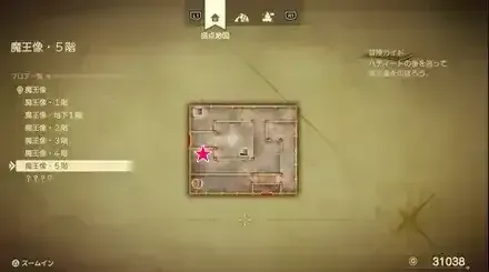 メガンテのうでわ画像