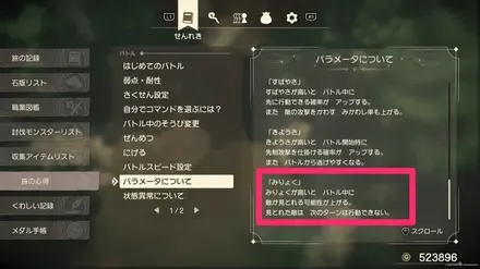 魅力で行動不能