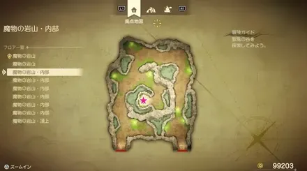 いのりのゆびわ画像