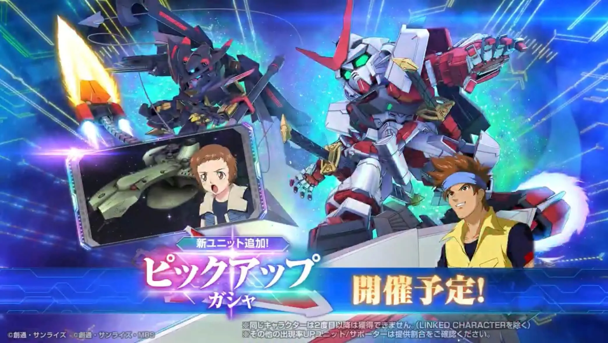 レッドフレーム改＆天ミナガチャ