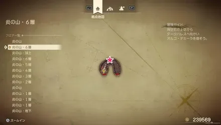 やくそうマップ画像