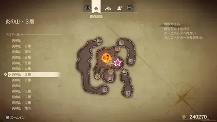 すばやさのたねマップ画像