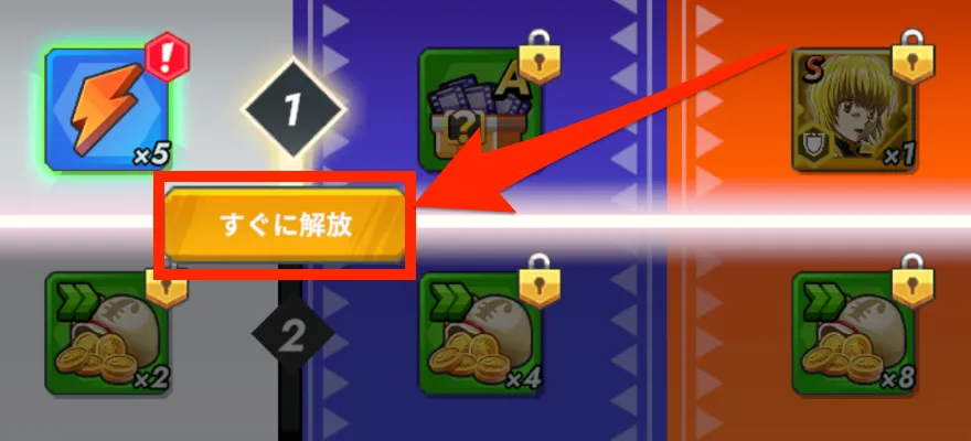 ハンターパス報酬