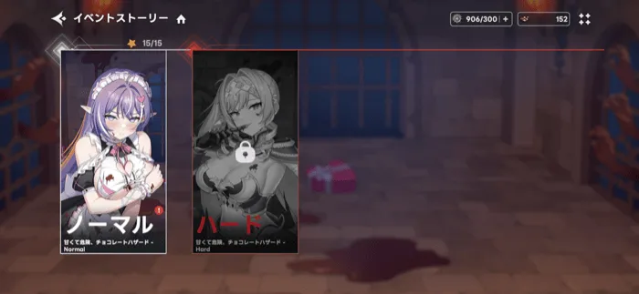 イベントストーリー