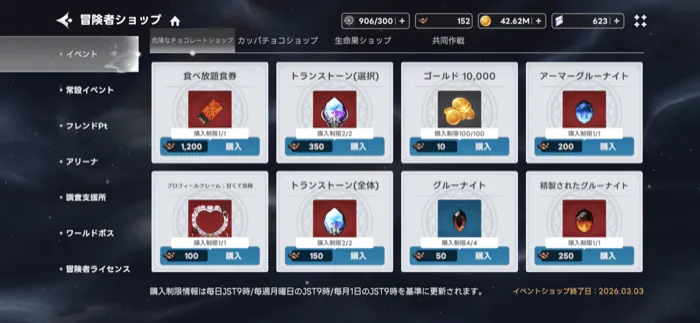 イベントショップ