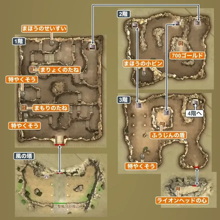 風の塔1階～3階