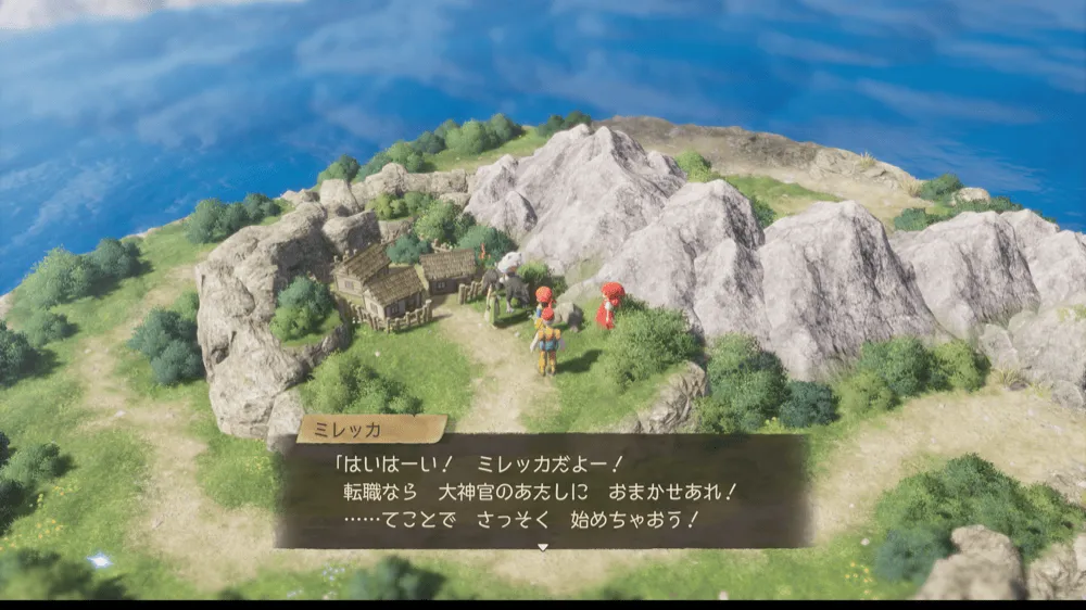 ダーマの水晶使用