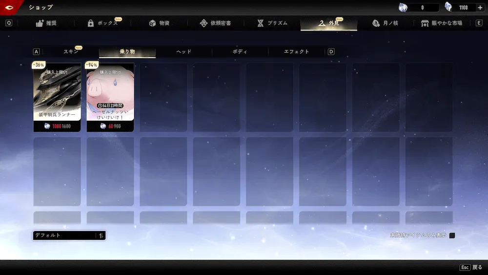 デナアビ乗り物6