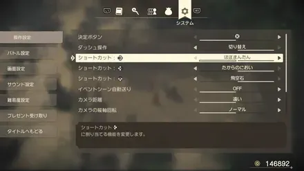 ほぼまんたん設定