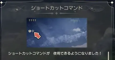 ショートカットパーシャル