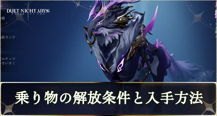 デナアビ乗り物サムネ