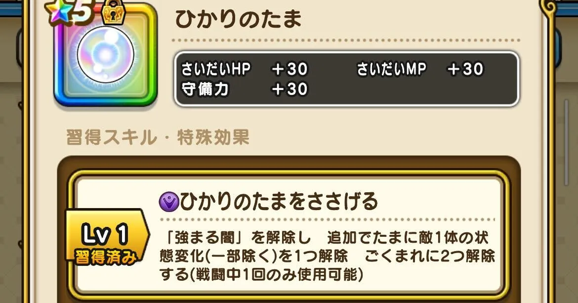 ひかりのたまをささげる