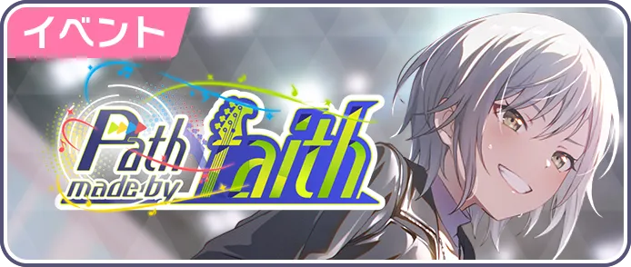 Path made by faith