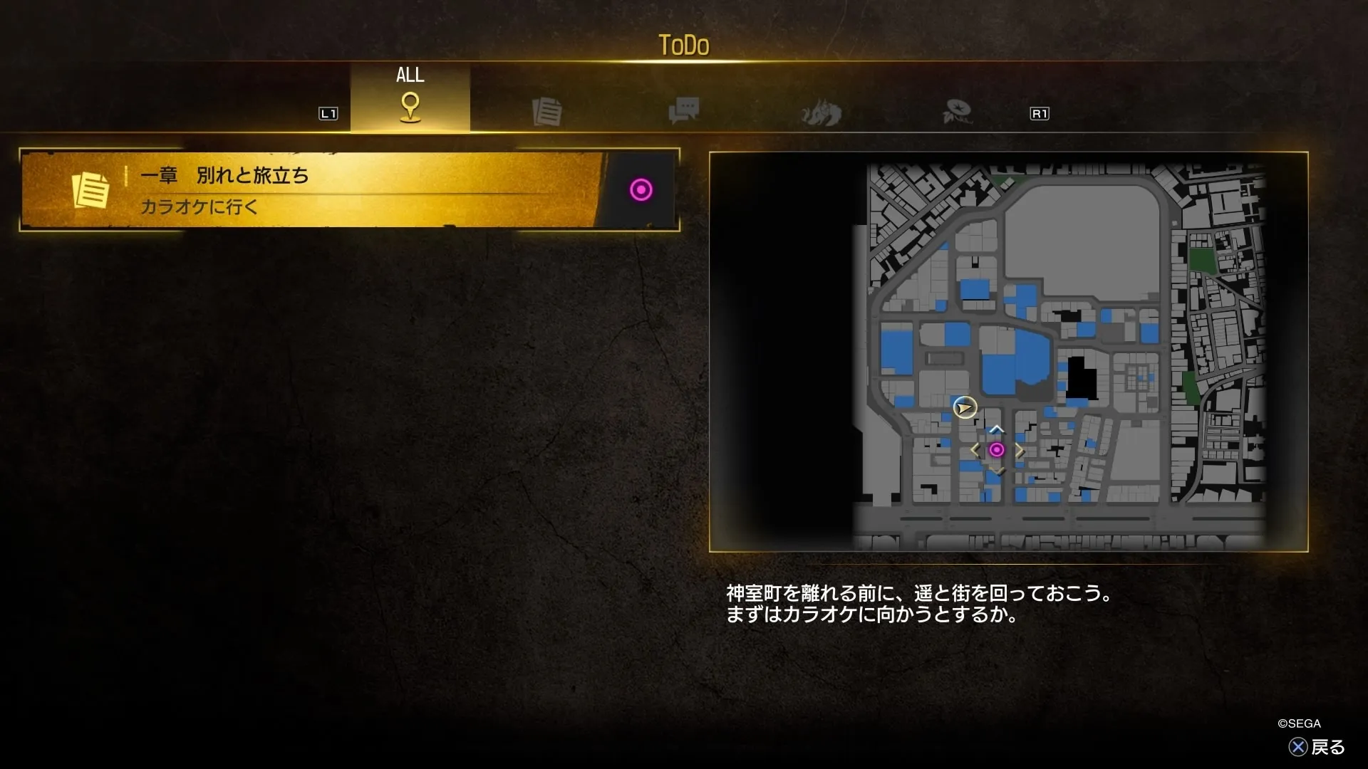 メニューのToDoから次のやることを確認する