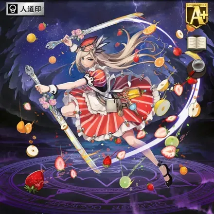 オセロニアの［フルーツカット］アイゼアの画像