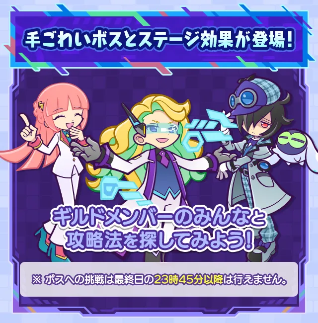 時空トンネルラッシュボス